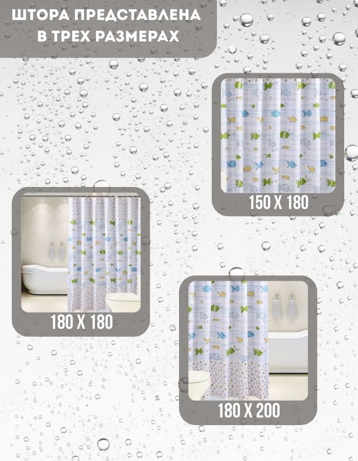 Занавеска для душа BME800-180*180 pеvа